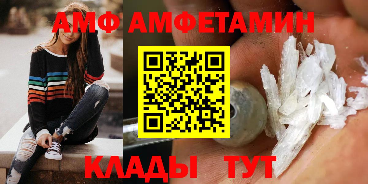 АМФЕТАМИН 98%  Amphetamine  Ишимбай  Вход с VPN  АМФ 