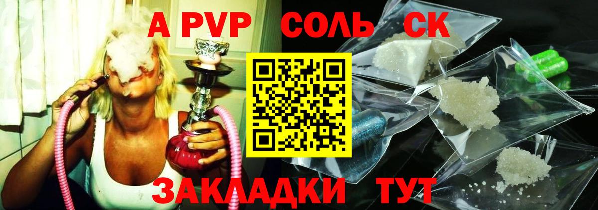Alfa_PVP СК  Вход с VPN  Ишимбай  Alpha-PVP  APVP Crystall  Alpha-PVP СК 