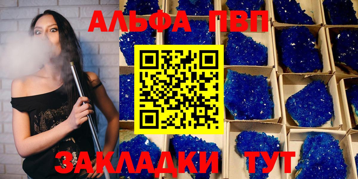 Альфа ПВП СК Ишимбай
