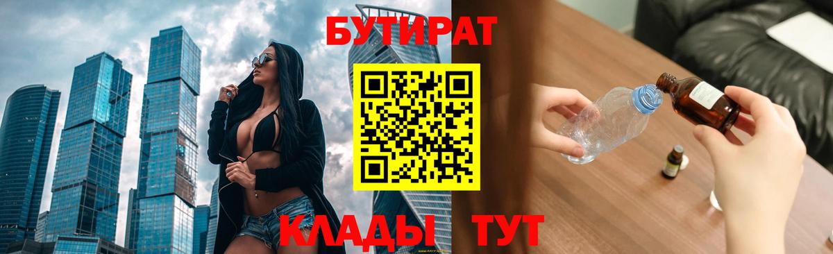 Ишимбай  БУТИРАТ буратино  Вход с VPN 