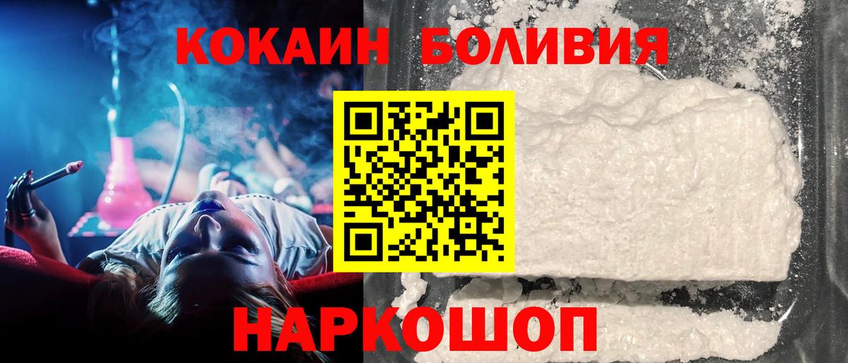 Cocaine Колумбийский Ишимбай