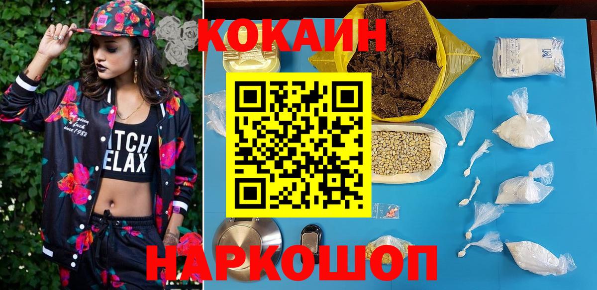 COCAIN  хочу   Cocaine Перу  Вход с VPN  Ишимбай  COCAIN 98% 
