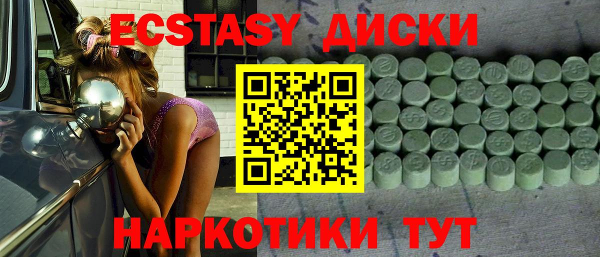 blacksprut   Вход с VPN  Ишимбай  Ecstasy круглые  Экстази 280мг 