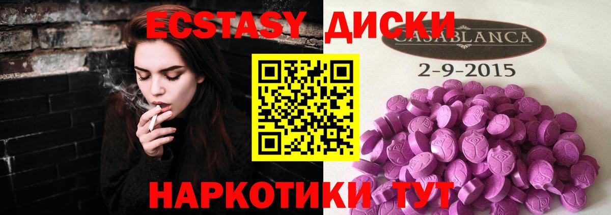 ЭКСТАЗИ XTC Ишимбай