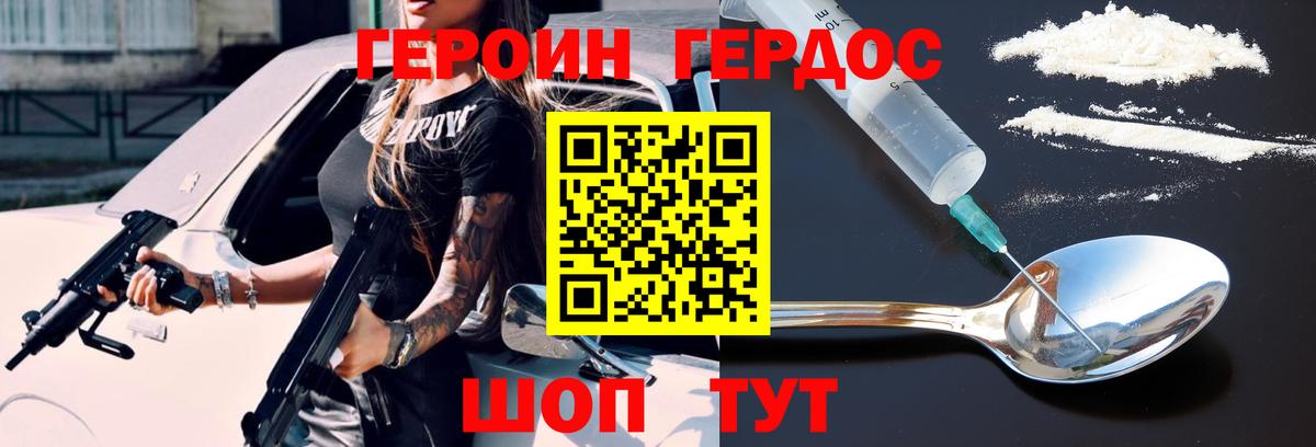 Героин белый  Вход с VPN  Ишимбай 