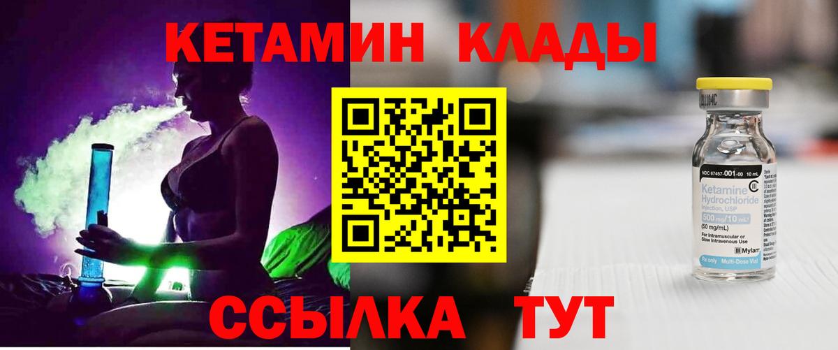 Кетамин VHQ  Вход с VPN  Ишимбай 