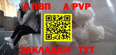 альфа пвп Ливны