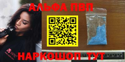 альфа пвп Ливны