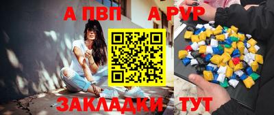 альфа пвп Ливны