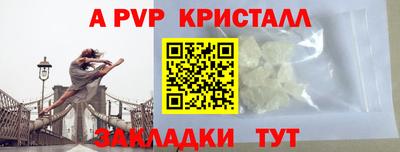 альфа пвп Ливны