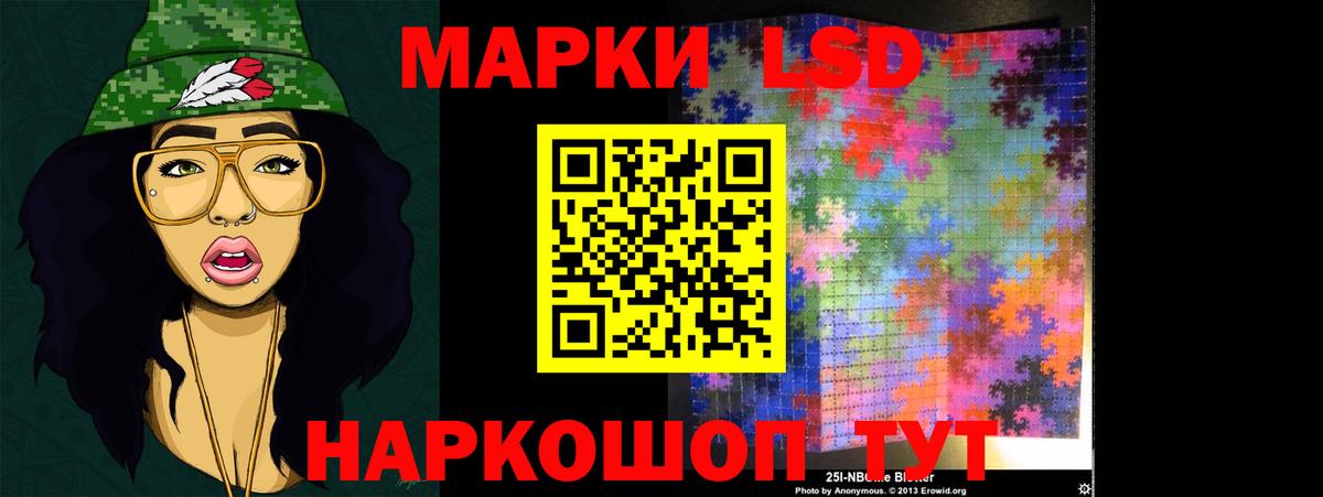 LSD-25 экстази кислота Ишимбай
