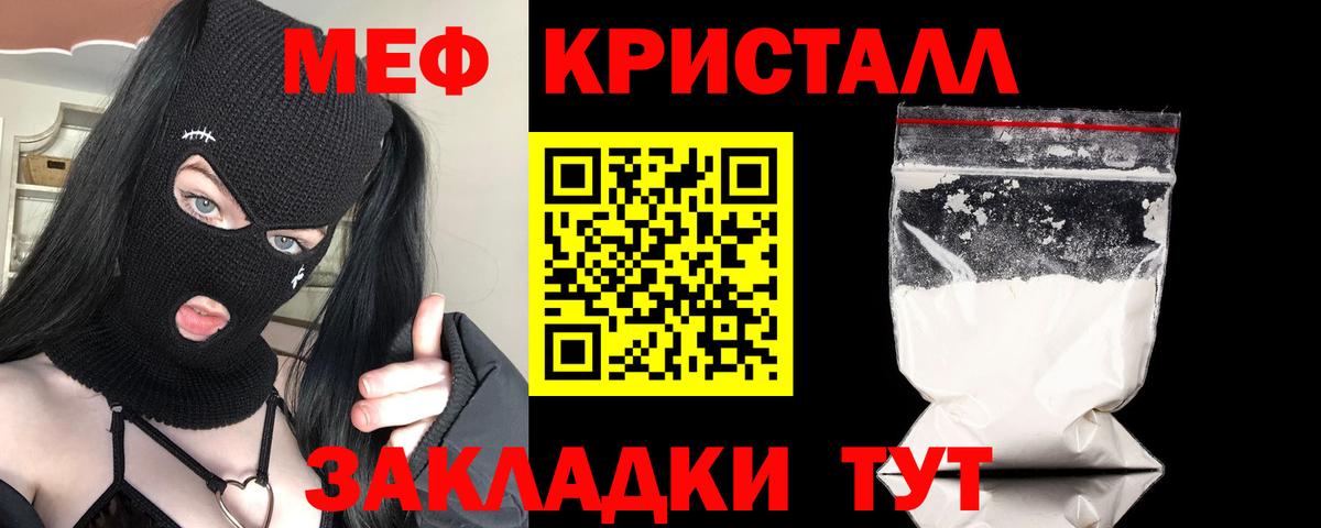 МЕФ мука Ишимбай