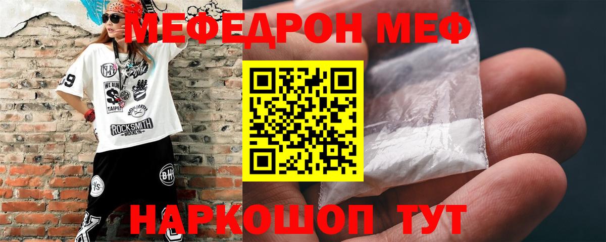 Меф  Вход с VPN  Ишимбай  Мефедрон мяу мяу  МЯУ-МЯУ 