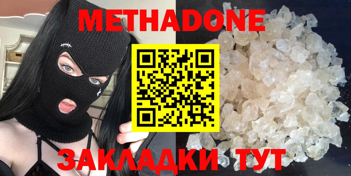 kraken вход  Метадон белоснежный  Ишимбай  нарко площадка телеграм  МЕТАДОН кристалл  Вход с VPN 
