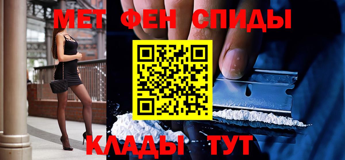 Ишимбай  МЕТАМФЕТАМИН витя  Вход с VPN 