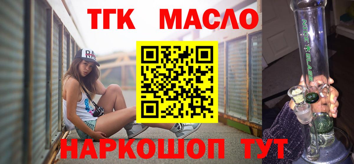 наркота  Дистиллят ТГК гашишное масло  Вход с VPN  Ишимбай 